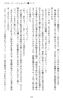 いもうとバイト! エッチなお兄ちゃんを誘惑するだけの簡単なおしごとです, 日本語