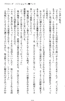 いもうとバイト! エッチなお兄ちゃんを誘惑するだけの簡単なおしごとです, 日本語