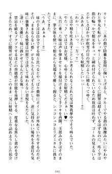 いもうとバイト! エッチなお兄ちゃんを誘惑するだけの簡単なおしごとです, 日本語