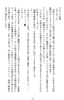 いもうとバイト! エッチなお兄ちゃんを誘惑するだけの簡単なおしごとです, 日本語