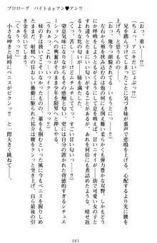 いもうとバイト! エッチなお兄ちゃんを誘惑するだけの簡単なおしごとです, 日本語