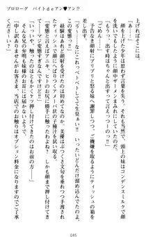 いもうとバイト! エッチなお兄ちゃんを誘惑するだけの簡単なおしごとです, 日本語