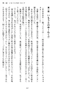 いもうとバイト! エッチなお兄ちゃんを誘惑するだけの簡単なおしごとです, 日本語