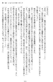 いもうとバイト! エッチなお兄ちゃんを誘惑するだけの簡単なおしごとです, 日本語