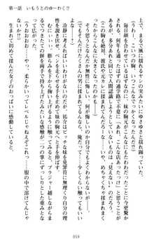 いもうとバイト! エッチなお兄ちゃんを誘惑するだけの簡単なおしごとです, 日本語