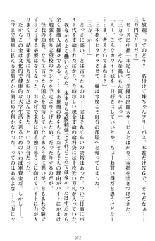 いもうとバイト! エッチなお兄ちゃんを誘惑するだけの簡単なおしごとです, 日本語