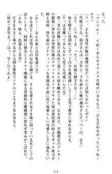 いもうとバイト! エッチなお兄ちゃんを誘惑するだけの簡単なおしごとです, 日本語