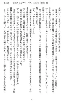 いもうとバイト! エッチなお兄ちゃんを誘惑するだけの簡単なおしごとです, 日本語