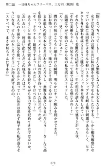 いもうとバイト! エッチなお兄ちゃんを誘惑するだけの簡単なおしごとです, 日本語