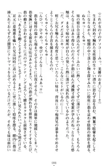 いもうとバイト! エッチなお兄ちゃんを誘惑するだけの簡単なおしごとです, 日本語