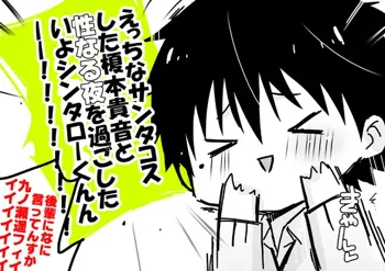 なにもかも間に合わなかった遥貴えろマンガ, 日本語