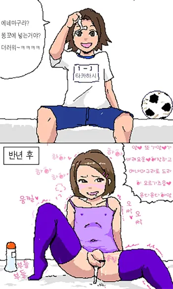 女装少年と不思議なマッサージ器具 Season1, 한국어