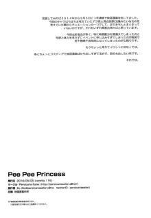 Pee Pee Princess, 日本語