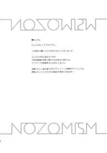 NOZOMISM, 日本語