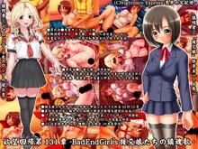 欲望回帰 第131章-BadEndGirl’s援交娘たちの鎮魂歌-, 日本語