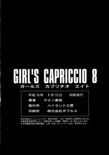 GIRL'S CAPRICCIO 8, 中文