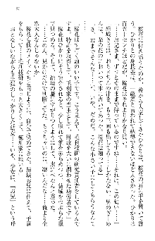 天下統一! メイド選手権, 日本語