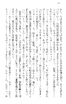 天下統一! メイド選手権, 日本語