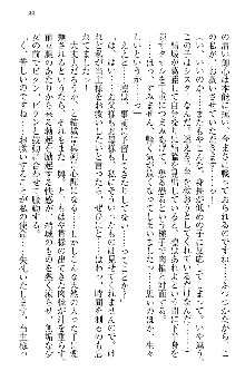 天下統一! メイド選手権, 日本語