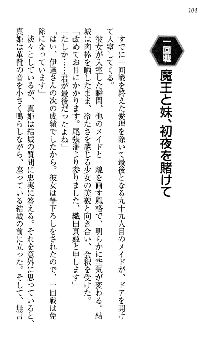 天下統一! メイド選手権, 日本語