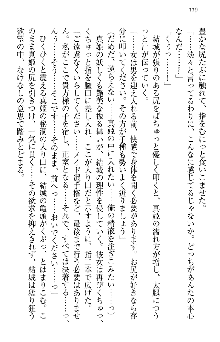 天下統一! メイド選手権, 日本語