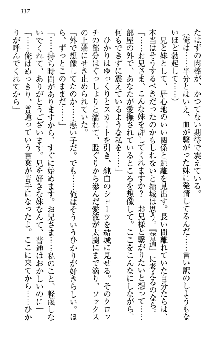 天下統一! メイド選手権, 日本語