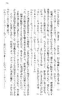 天下統一! メイド選手権, 日本語