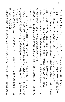 天下統一! メイド選手権, 日本語