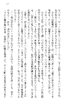 天下統一! メイド選手権, 日本語