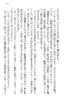 天下統一! メイド選手権, 日本語