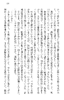 天下統一! メイド選手権, 日本語