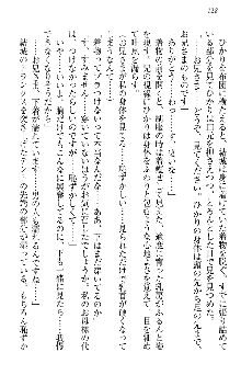 天下統一! メイド選手権, 日本語