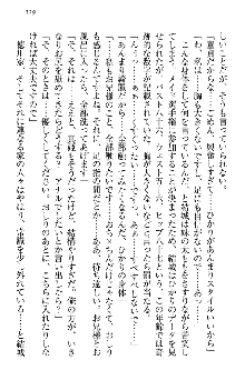 天下統一! メイド選手権, 日本語