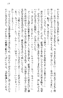 天下統一! メイド選手権, 日本語