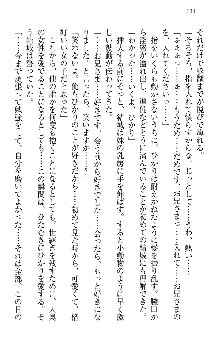 天下統一! メイド選手権, 日本語