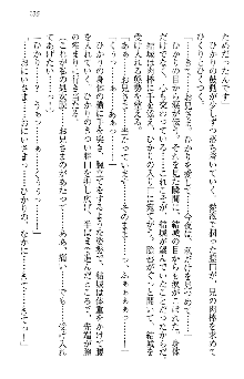 天下統一! メイド選手権, 日本語