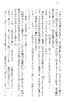 天下統一! メイド選手権, 日本語