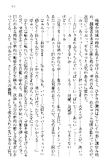 天下統一! メイド選手権, 日本語