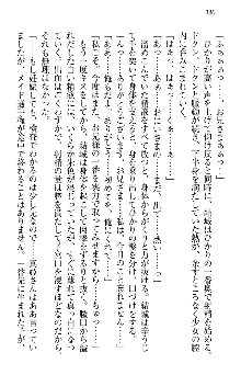 天下統一! メイド選手権, 日本語