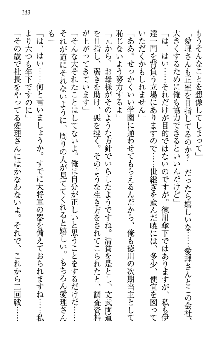 天下統一! メイド選手権, 日本語