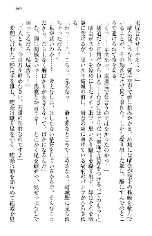 天下統一! メイド選手権, 日本語