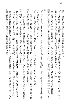 天下統一! メイド選手権, 日本語