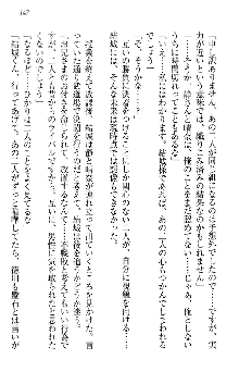 天下統一! メイド選手権, 日本語