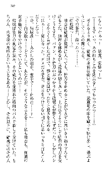 天下統一! メイド選手権, 日本語