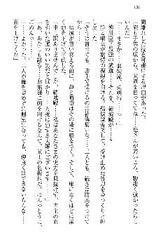 天下統一! メイド選手権, 日本語