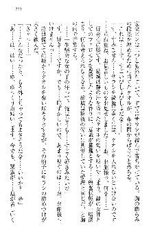 天下統一! メイド選手権, 日本語