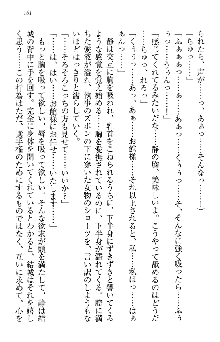 天下統一! メイド選手権, 日本語