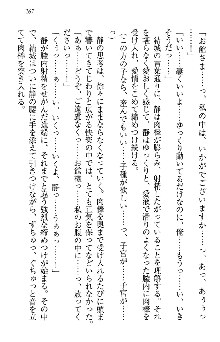 天下統一! メイド選手権, 日本語