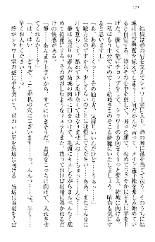 天下統一! メイド選手権, 日本語