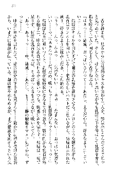 天下統一! メイド選手権, 日本語